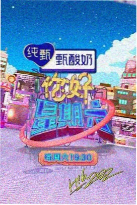 名校风暴 第二季