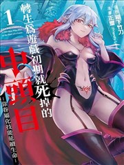 名校风暴 第四季